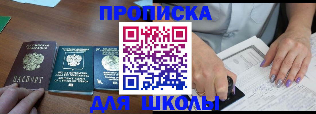 временная регистрация собственник в Красном Куте